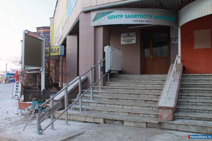 ОКУ ЦЗН г. Миасса предлагает студентам официальное трудоустройство на предприятия МГО