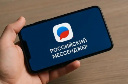 ГУ МВД России по Челябинской области информирует о появлении нового способа дистанционного мошенничества, совершаемого с использованием мессенджера «MAX»