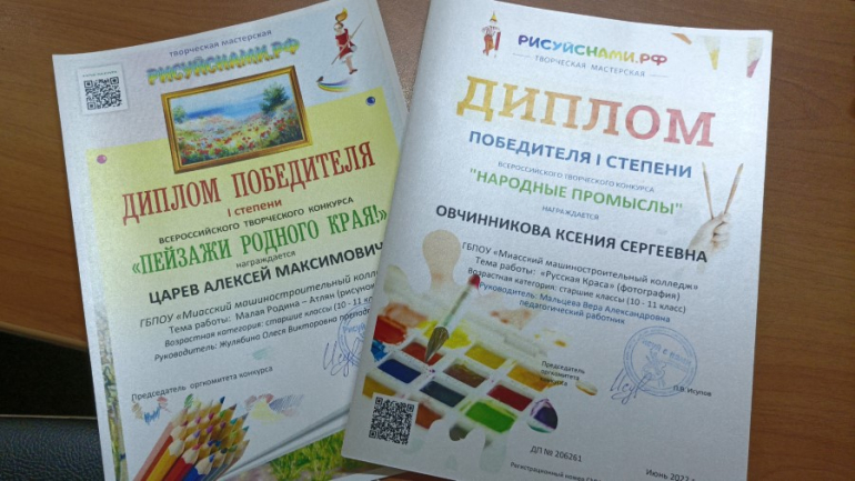 ПЕРВЫЙ ВСЕРОССИЙСКИЙ ТВОРЧЕСКИЙ КОНКУРС ТАЛАНТОВ «Я – ХУДОЖНИК»