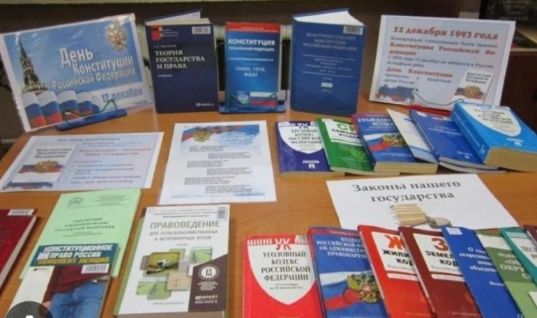 «Конституция – закон, по которому мы живем»