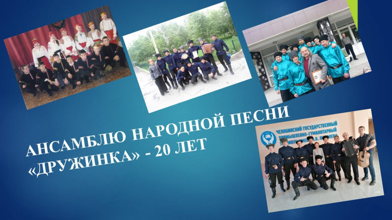 Уроки уверенности, патриотизма и братства