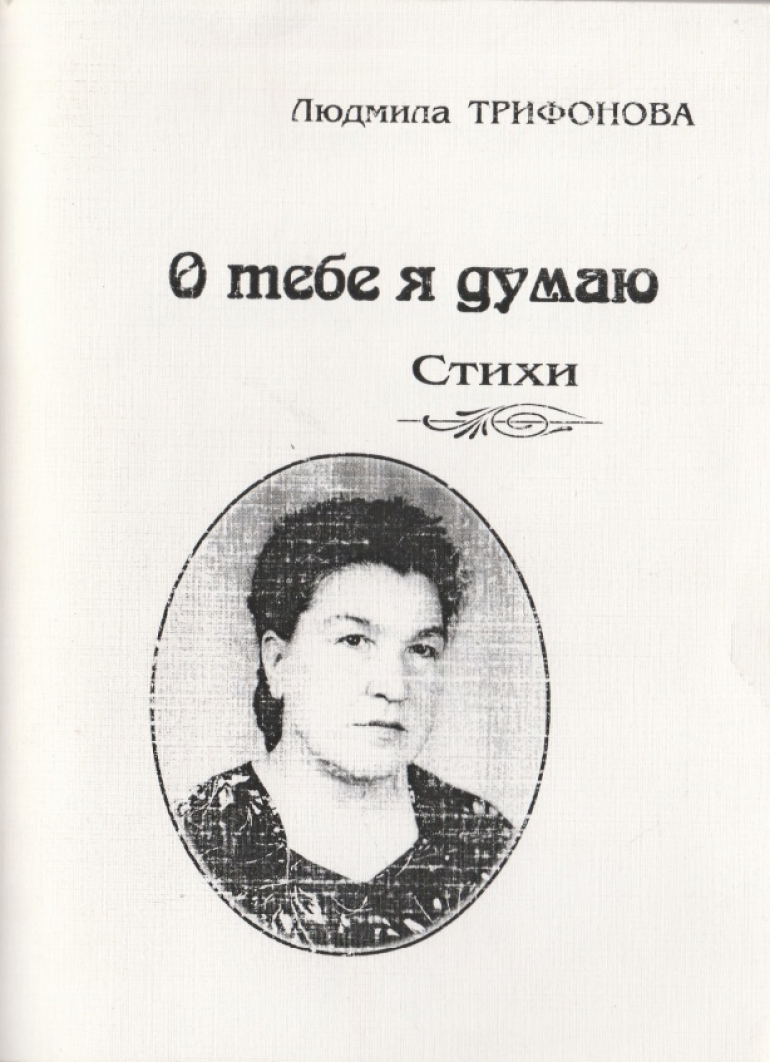 ЧЕЛОВЕК УДИВИТЕЛЬНОЙ СУДЬБЫ