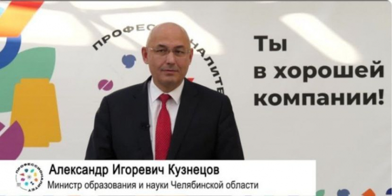 ПРИГЛАШАЕМ ШКОЛЬНИКОВ, РОДИТЕЛЕЙ И ПРЕПОДАВАТЕЛЕЙ ПРИНЯТЬ УЧАСТИЕ В ЕДИНОМ ДНЕ ОТКРЫТЫХ ДВЕРЕЙ ФЕДЕРАЛЬНОГО ПРОЕКТА "ПРОФЕССИОНАЛИТЕТ"