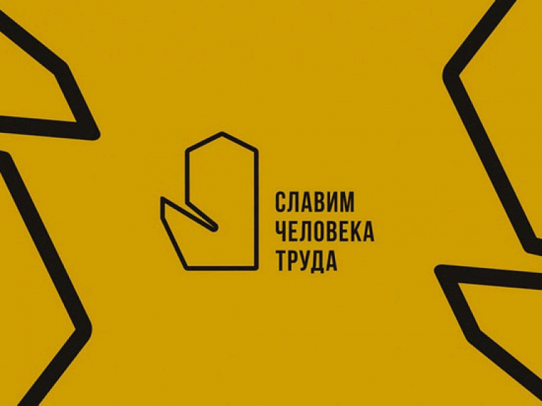 Конкурс профессионального мастерства «Славим человека труда!» Уральского федерального округа в номинации «Лучший токарь-универсал»