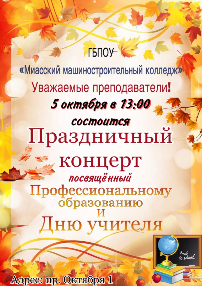 Приглашаем всех на Праздничный концерт