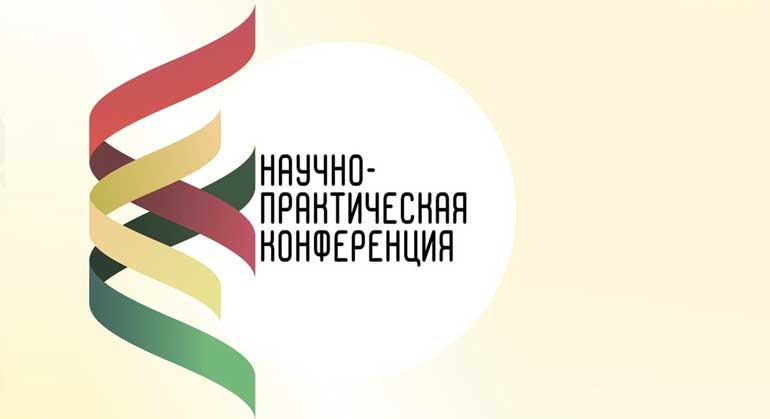 IV студенческая научно-практическая конференция «Молодежь, наука, техника - 2016»