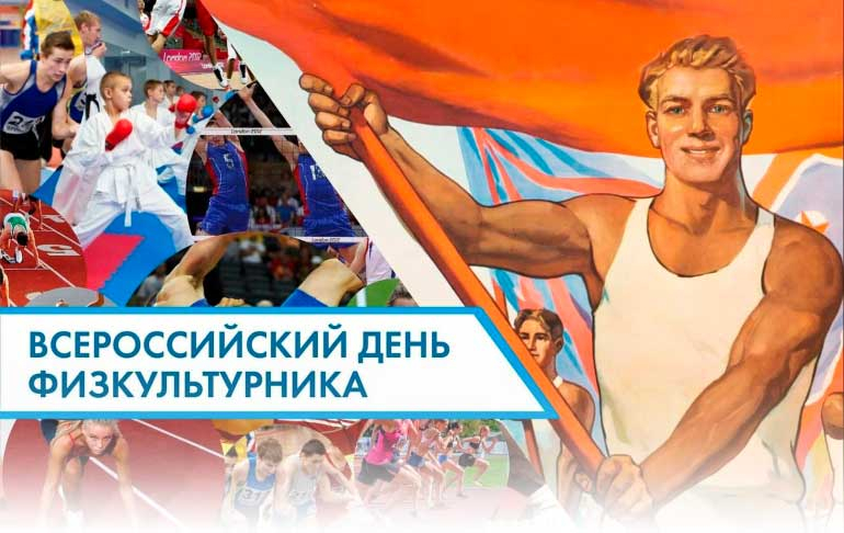 Уважаемые преподаватели физкультуры!
