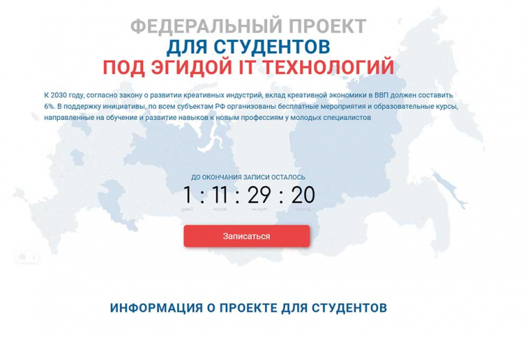 Бесплатный образовательный курс по веб-дизайн