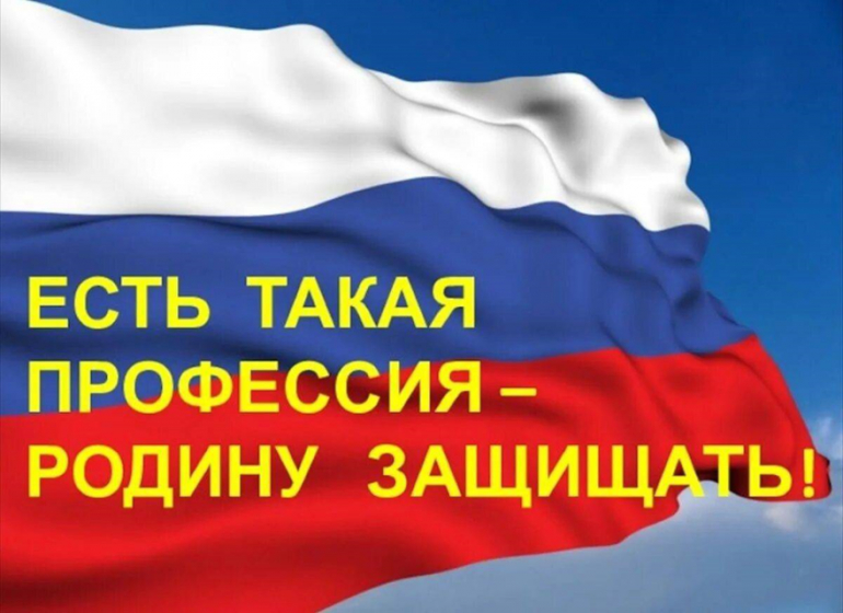 Игра-викторина, посвящённая Дню защитника Отечества